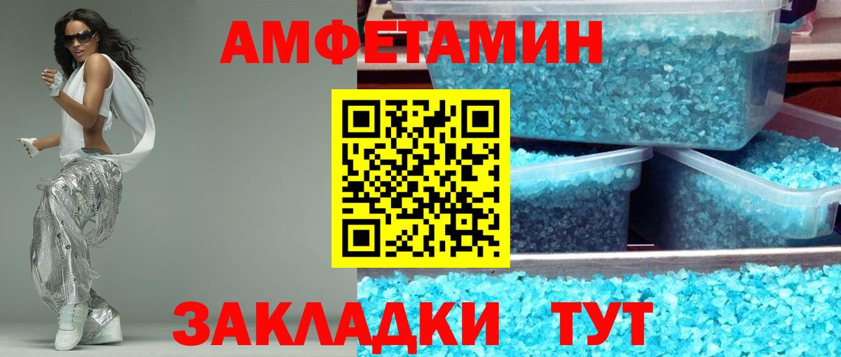 АМФЕТАМИН 98% Советский