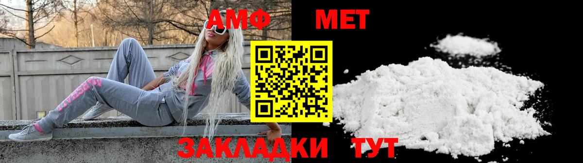 Советский  Amphetamine  Вход с VPN  АМФЕТАМИН Premium 