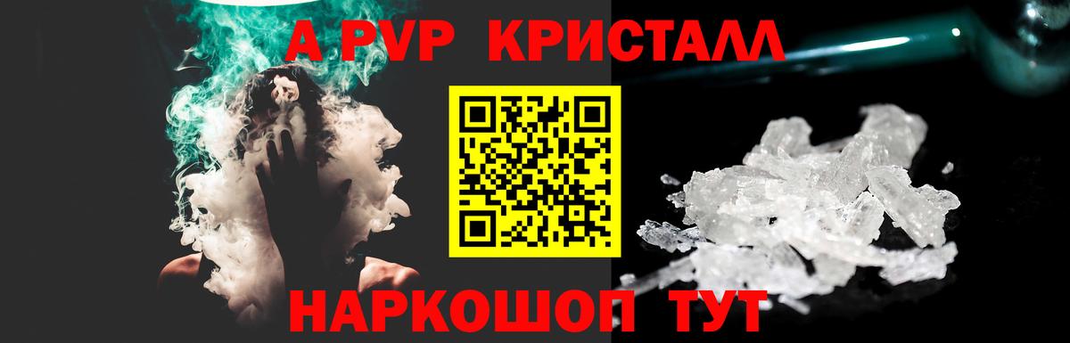 Alpha-PVP мука  цены наркотик  Альфа ПВП мука  A-PVP VHQ  Советский  Вход с VPN 