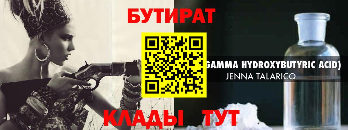Советский  Бутират вода  Вход с VPN 