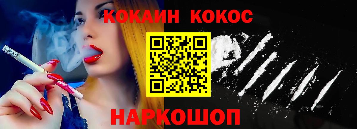 Кокаин Колумбийский  Вход с VPN  Советский  COCAIN  Кокаин 98% 