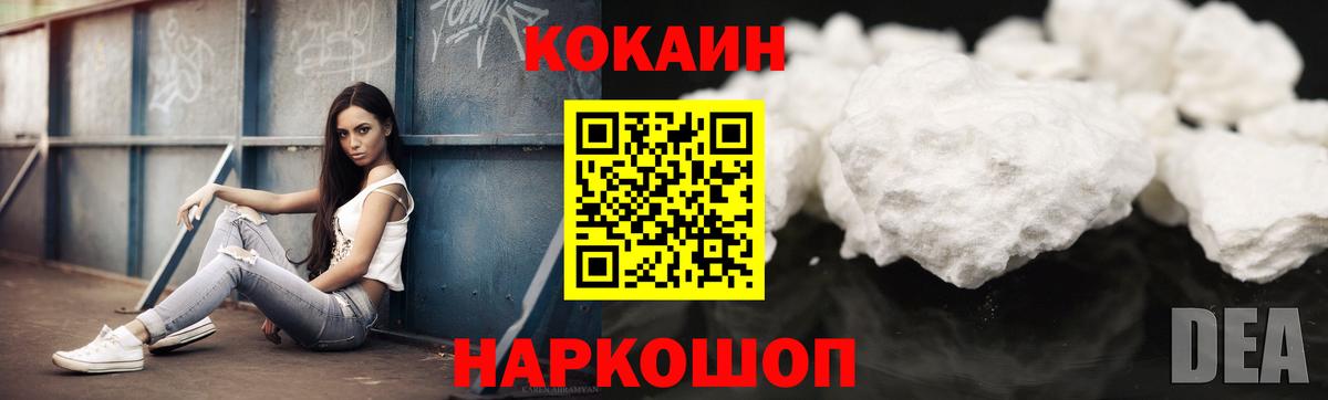 COCAIN Эквадор Советский