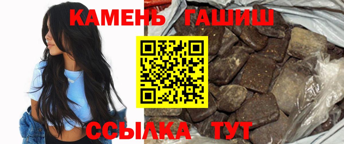 Советский  ГАШ индика сатива  Гашиш индика сатива  Вход с VPN 