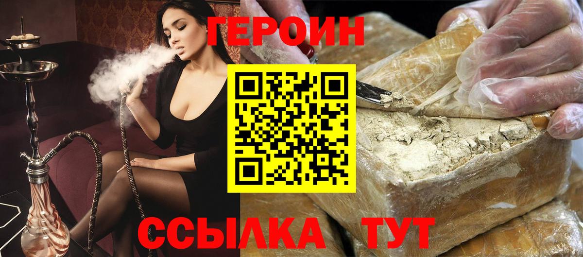 Героин гречка Советский