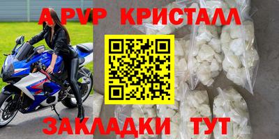 мяу мяу кристалл Кизилюрт