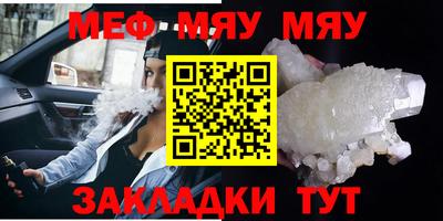 меф VHQ Когалым