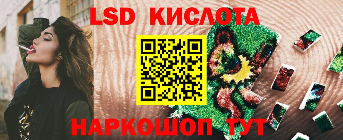 ЛСД экстази ecstasy Советский