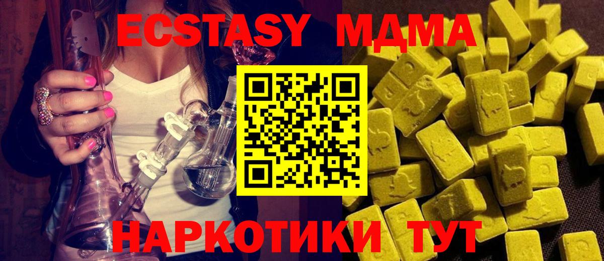 МДМА crystal  МДМА молли  Советский  Вход с VPN 