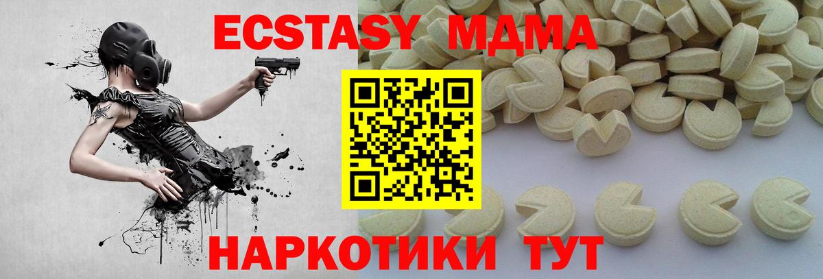 MDMA Molly Советский