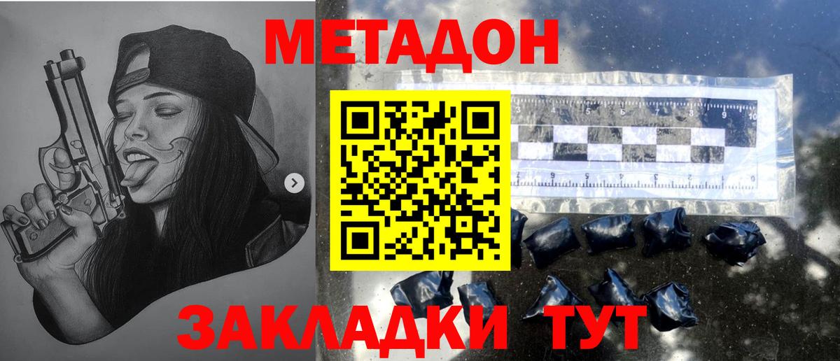 МЕТАДОН VHQ  Вход с VPN  Советский 