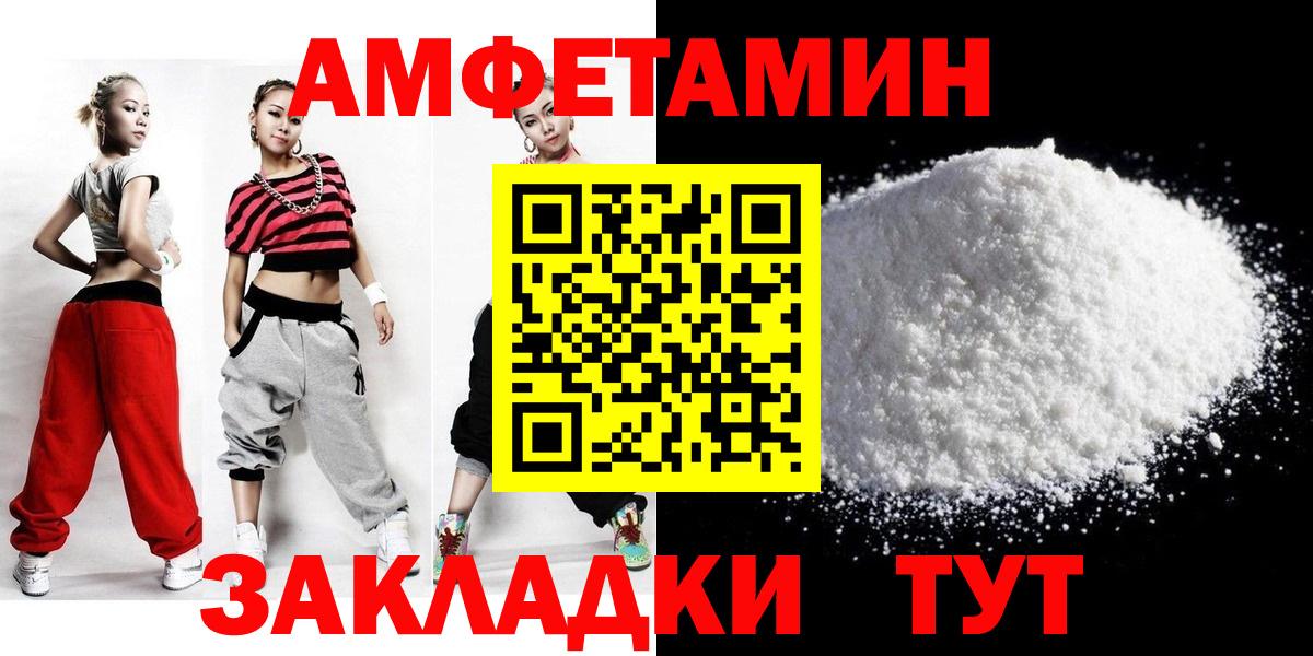 МЕТАМФЕТАМИН мет  Метамфетамин  Советский  Вход с VPN  МЕТАМФЕТАМИН мет 