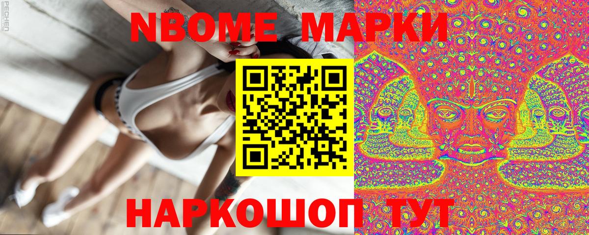 Советский  Наркотические марки 1,5мг  Вход с VPN 