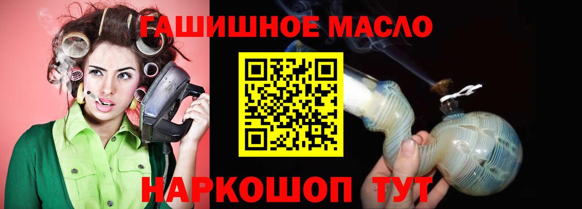 Советский  Дистиллят ТГК гашишное масло  Дистиллят ТГК THC oil  Вход с VPN 