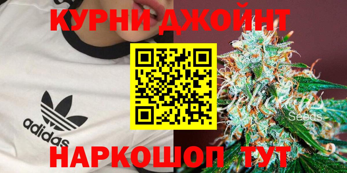 Канабис сатива  Вход с VPN  Советский  Шишки марихуана Ganja  Бошки Шишки Bruce Banner 